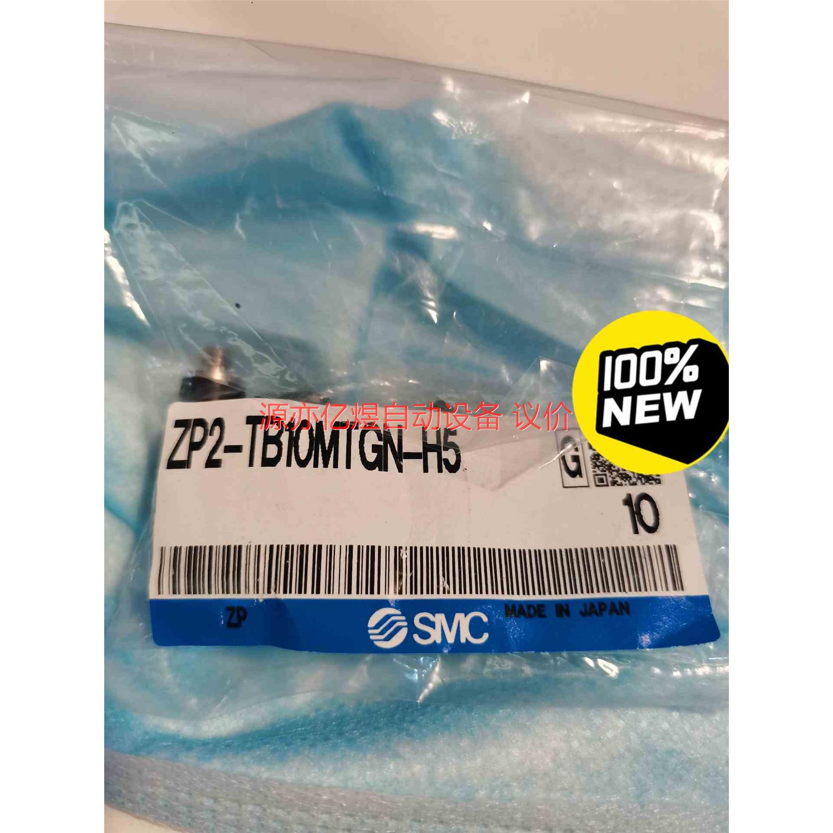ZP2-TB10MTGN-H5 SMC吸嘴【议价】