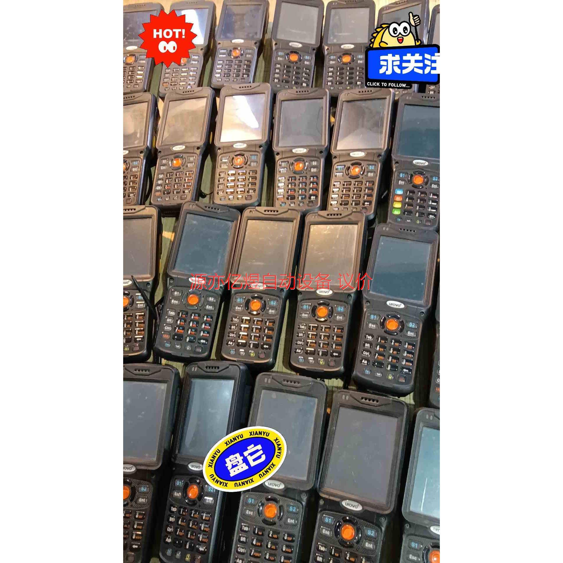 中通快递V5000S V5100 扫描枪 扫码枪 巴枪 二手【议价】