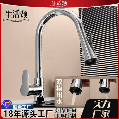 生活颂跨境喷头厨房水龙头冷热两用洗菜盆抽拉一键止水洗碗池