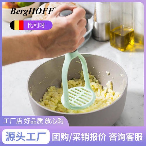 BergHOFF贝福Leo系列 家用土豆压泥器捣泥器 婴儿辅食工具