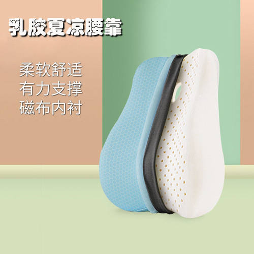 夏凉款泰国乳胶腰靠椅子垫靠背垫护腰靠枕孕妇拉链可拆洗