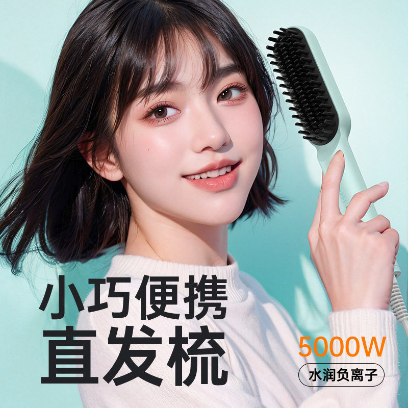 直发梳负离子不伤发拉直板夹卷发离子梳/电动梳/造型