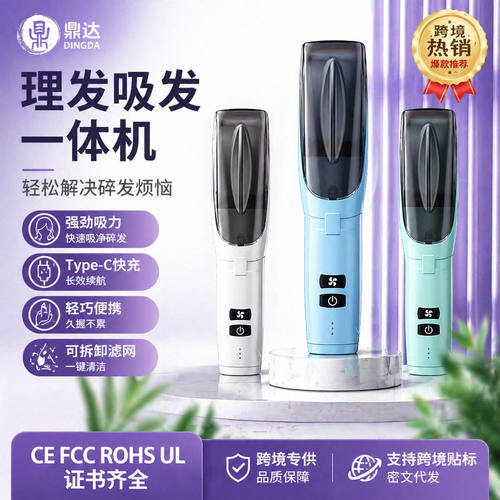 跨境爆款收纳毛发理发器静音自动吸发剃头发家用电推子剃发器