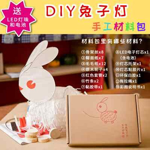 中秋节玉兔传统花灯幼儿园儿童发光 新款 兔子灯笼diy手工制作材料