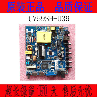 全新液晶电视CV59SH-U39 CV59SH-V39 组装机 杂牌机 通用主板