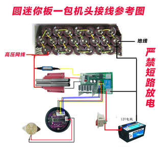 新款12v大功率高压包驱动板 全套升压充电套件