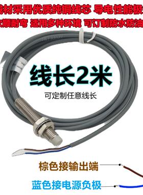 二线接近开关FT08-02C非埋式感应金属直流DC24V常开常闭两线12V灯