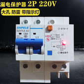 DZ47LE 4P三相四线漏电开关带防雷保护过载短路大孔接线带指示灯