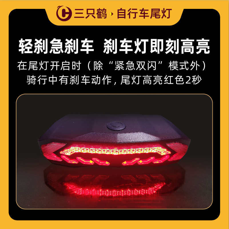 自行车尾灯无线防盗报警器充电版智能感应刹车灯电动车转向夜行灯