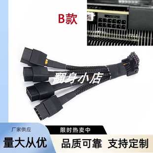 4x8P转16P显卡供电 PCIE5.0转接线RTX4090 4080 12VHPWR转3个8pin