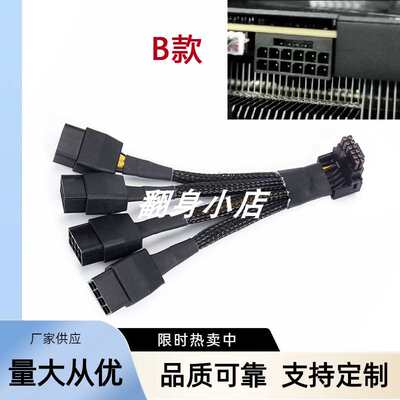 4x8P转16P显卡供电 PCIE5.0转接线RTX4090 4080 12VHPWR转3个8pin