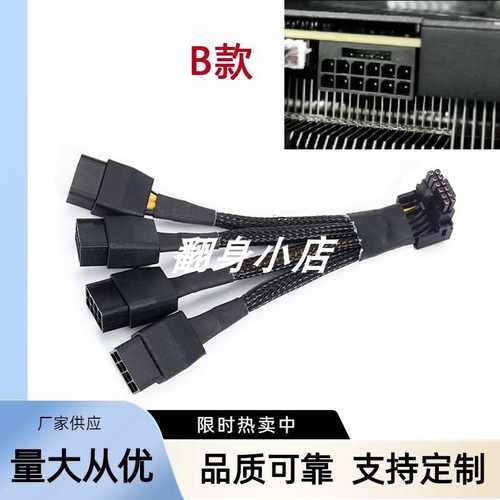 4x8P转16P显卡供电 PCIE5.0转接线RTX4090 4080 12VHPWR转3个8pin
