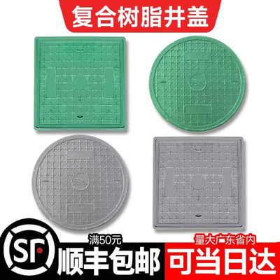 树脂井盖水沟污水变电电力井