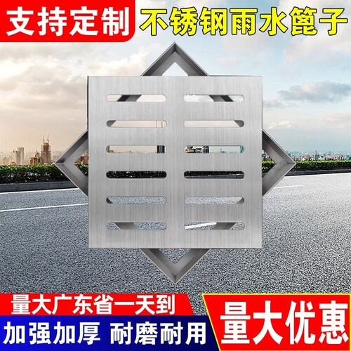 304不锈钢井盖雨水篦子庭院装饰