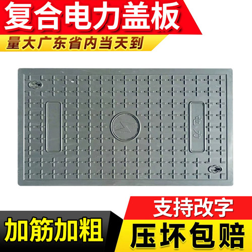复合树脂电力沟盖板电缆