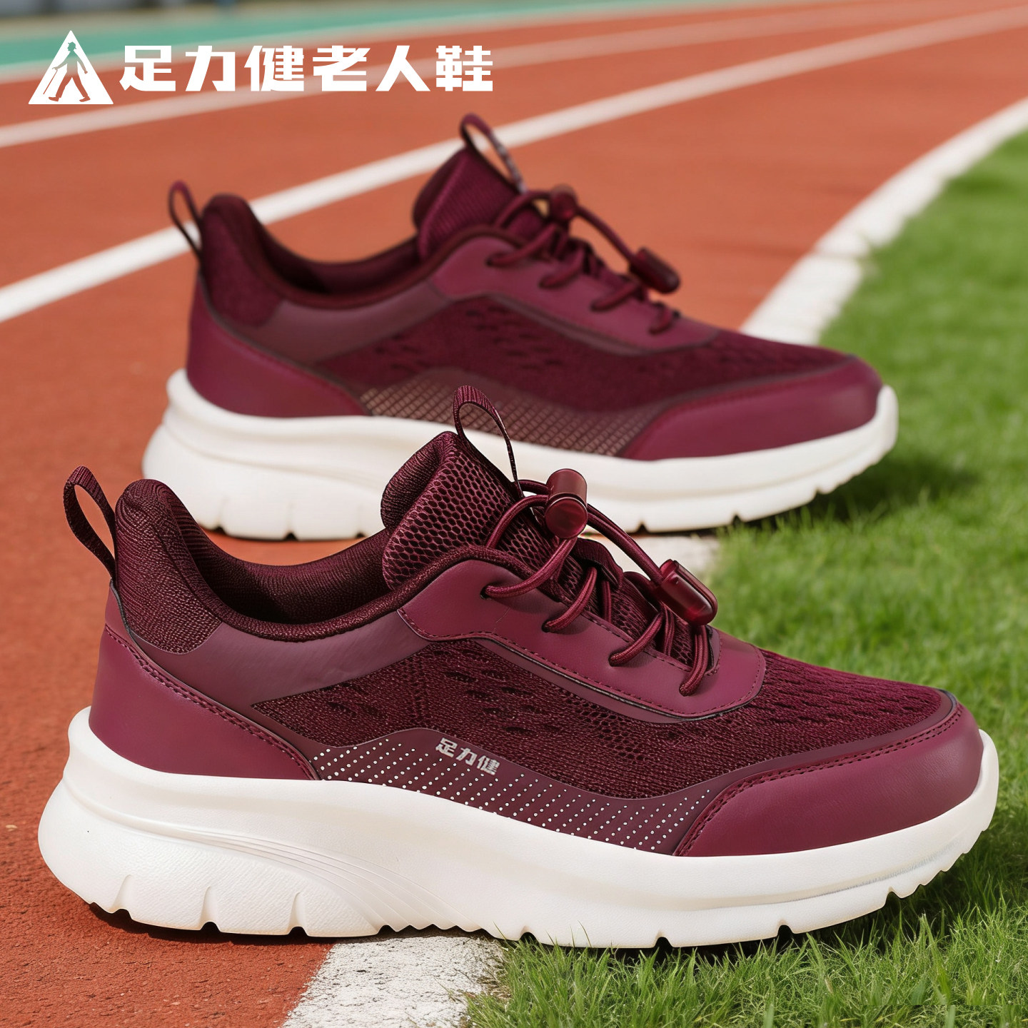 足力健老人鞋2026年春款女鞋轻便防滑软底中老年妈妈鞋休闲运动鞋,女鞋,健步鞋,淘宝优惠券,粉丝福利购,淘宝优惠卷