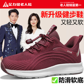 旗舰店正品 2026春秋款 女中老年健步鞋 足力健老人鞋 休闲闰月妈妈鞋