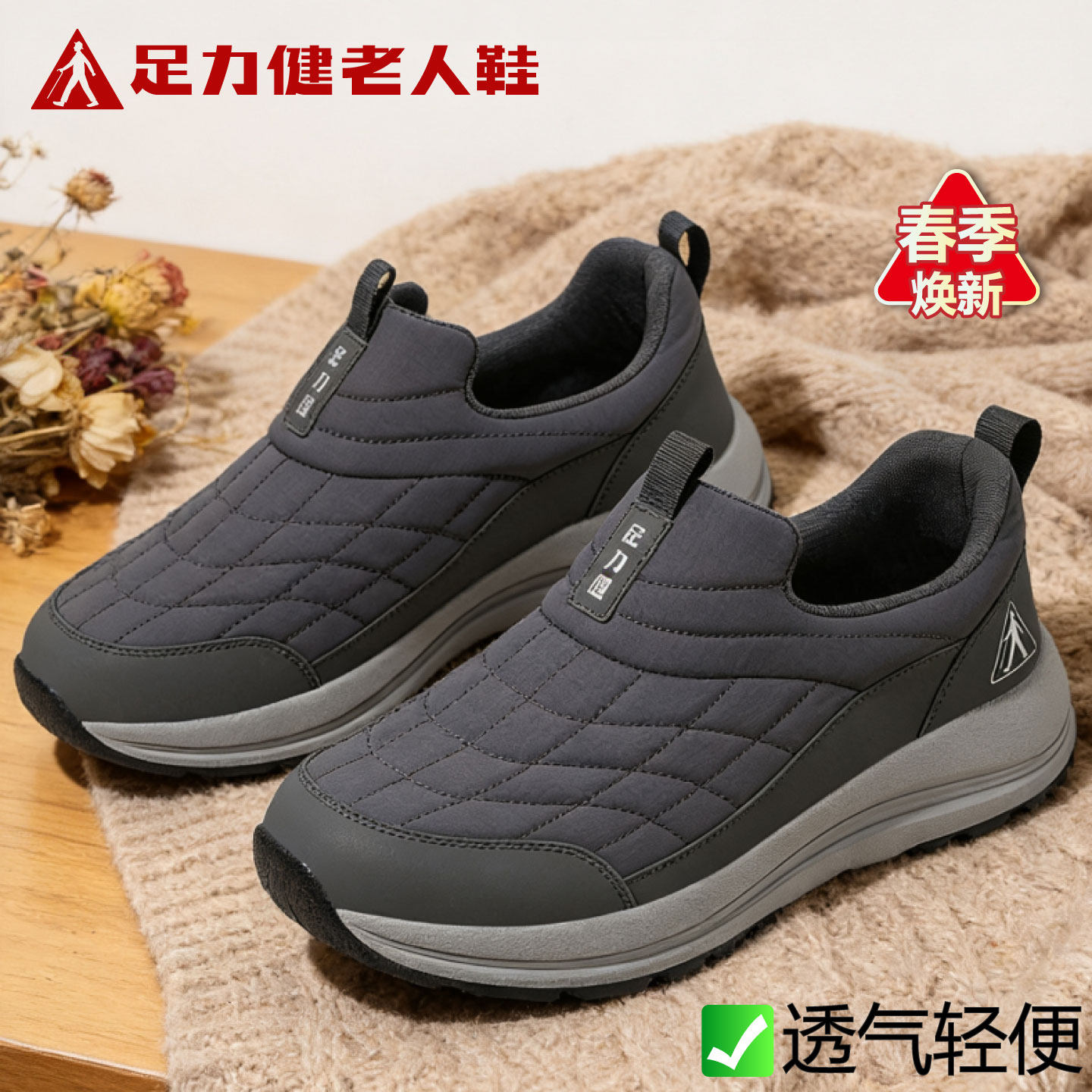足力健老人鞋男春季透气中老年防水防滑休闲鞋爸爸鞋一脚蹬运动鞋