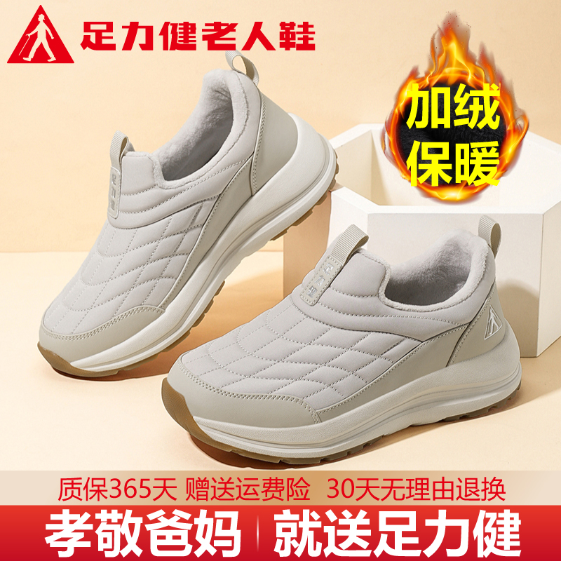 足力健冬季二棉鞋女妈妈鞋一脚蹬