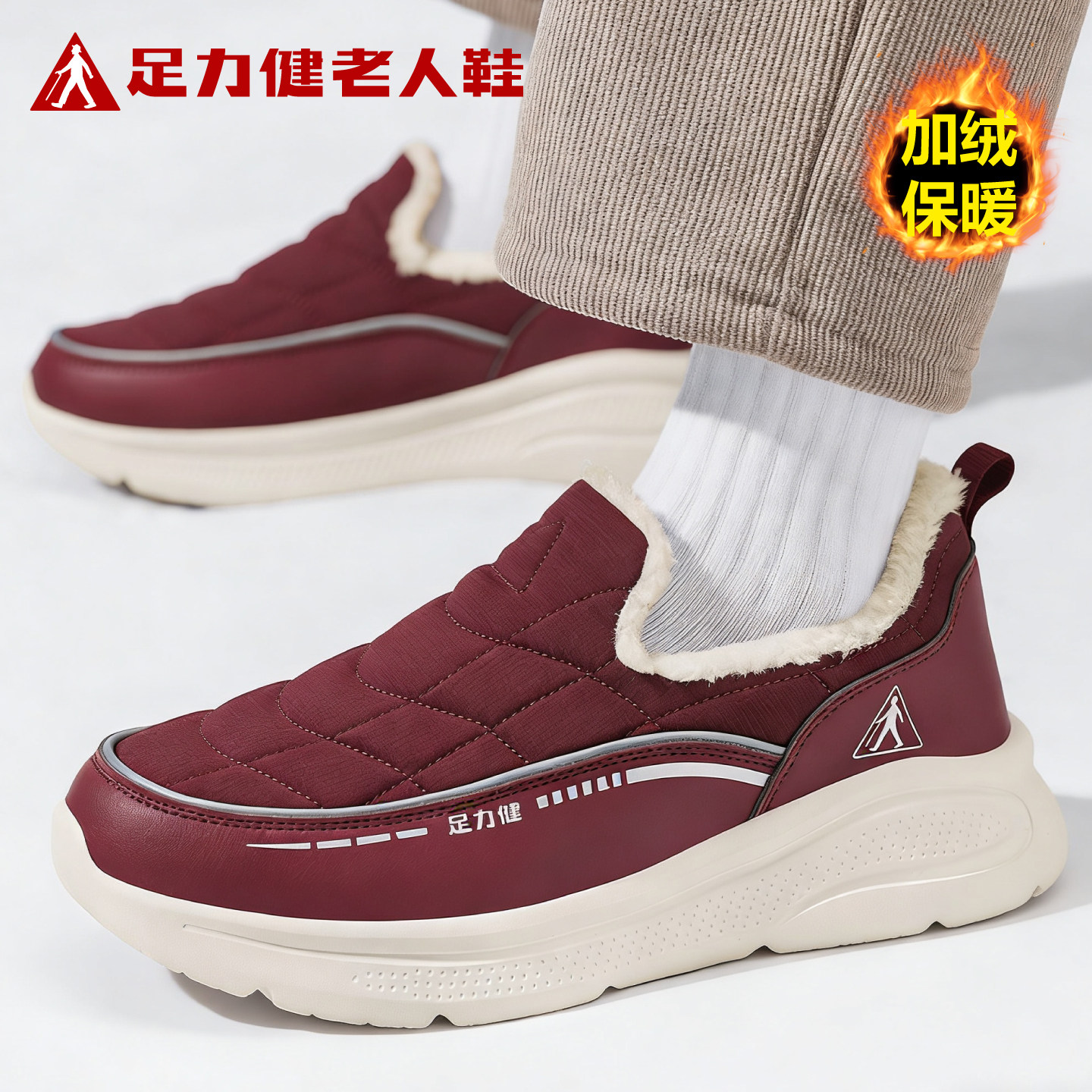 足力健老人鞋冬季女款防滑软底轻便加绒保暖一脚蹬棉鞋老年妈妈鞋,女鞋,棉鞋,淘宝优惠券,粉丝福利购,淘宝优惠卷