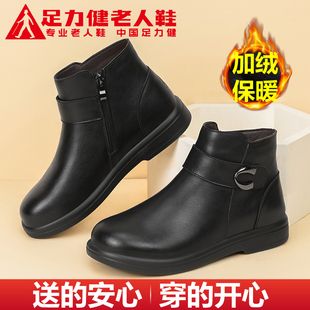 妈妈时尚 足力健女鞋 皮面加绒加厚保暖高帮棉鞋 新款 短靴 2025冬季