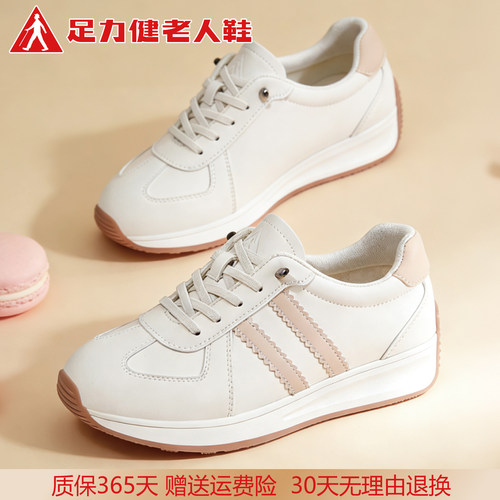 足力健老人鞋2026春款女款软底防滑中老年妈妈鞋运动健步鞋休闲鞋