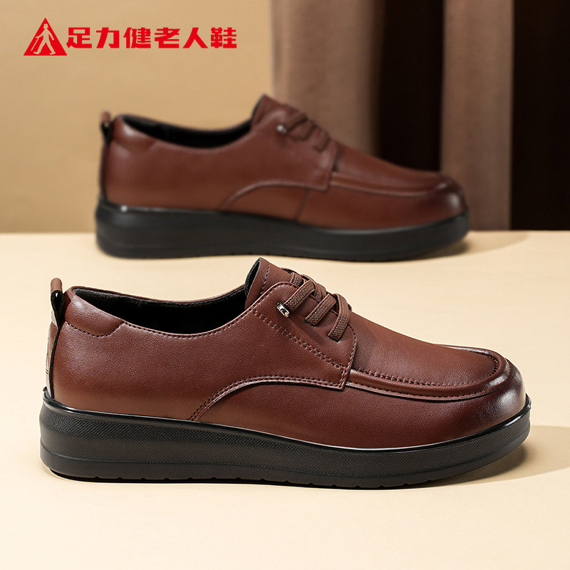 足力健老人鞋官方旗舰店正品秋季妈妈运动防滑软底健步小皮鞋女款,女鞋,玛丽珍鞋,淘宝优惠券,粉丝福利购,淘宝优惠卷