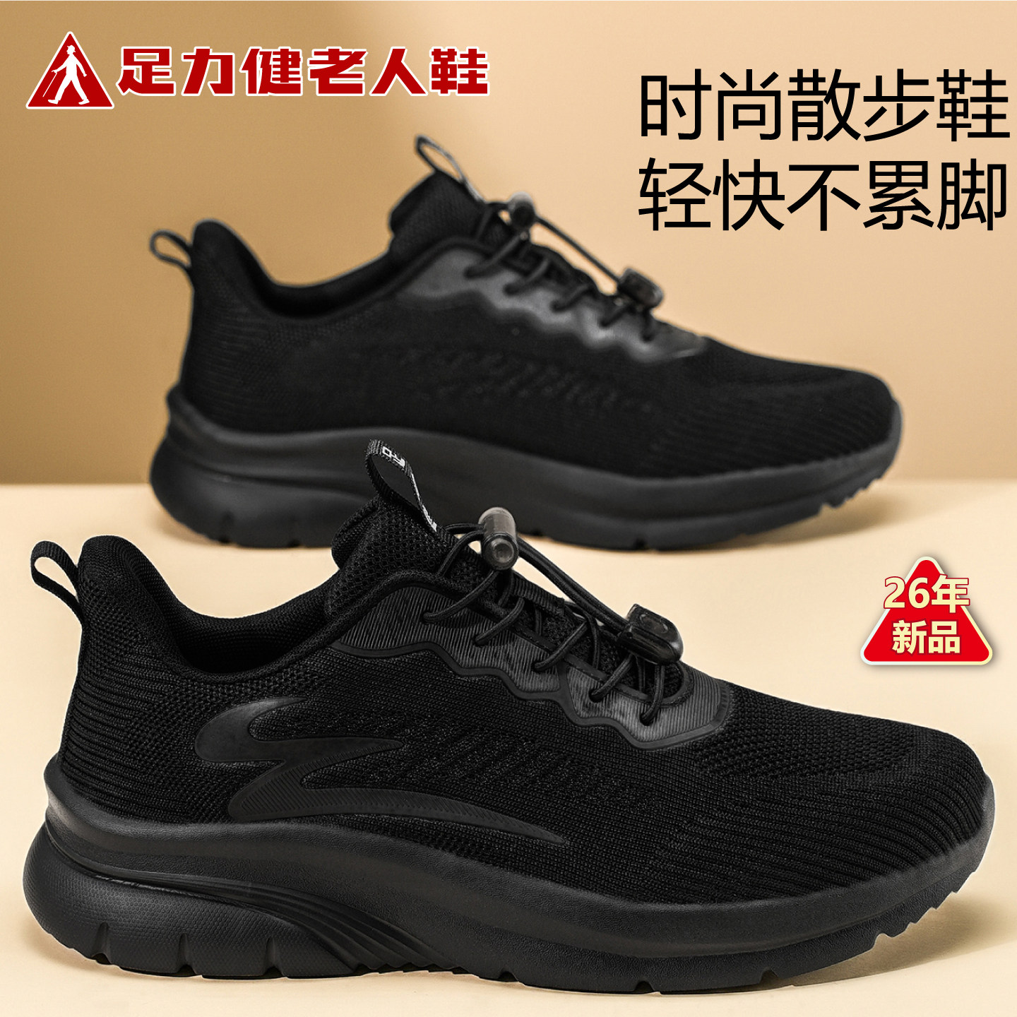 足力健老人鞋男士春季旗舰店正品防滑软底中老年爸爸鞋休闲运动鞋,流行男鞋,时尚休闲鞋,淘宝优惠券,粉丝福利购,淘宝优惠卷