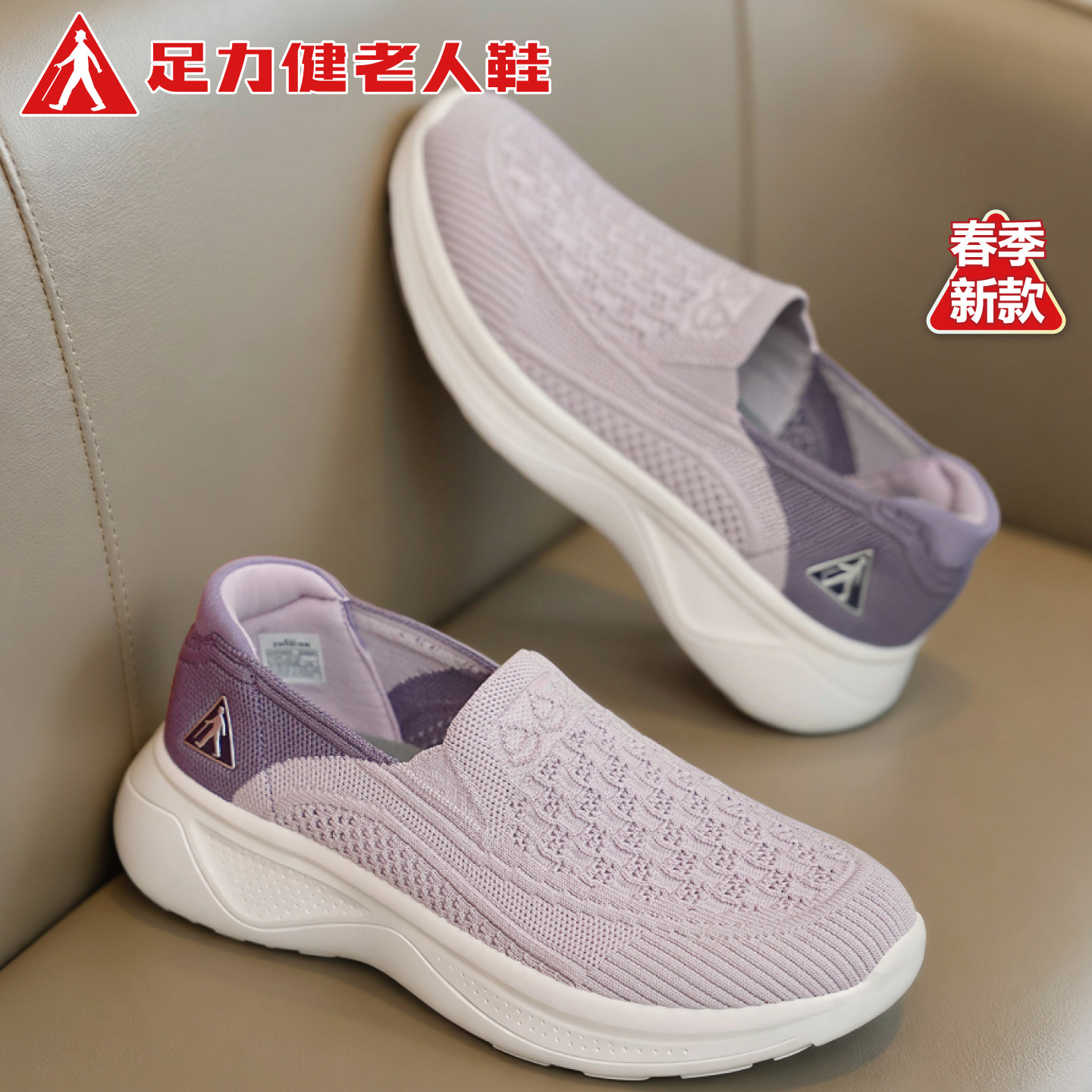 足力健老人鞋女款春夏旗舰店正品防滑透气轻便中老年妈妈鞋休闲鞋图片