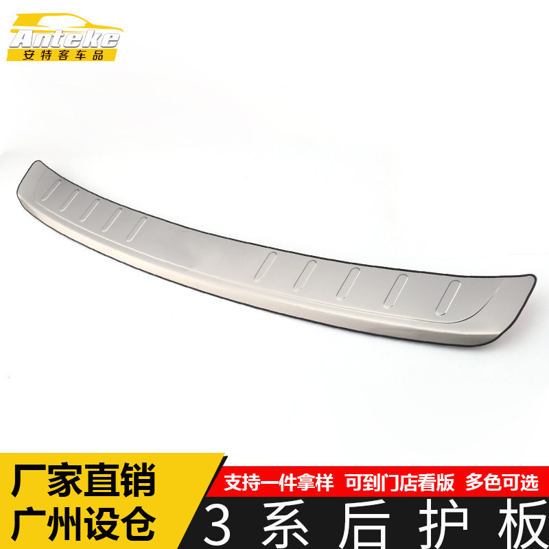 适用于宝马3系后护板亮片3系不锈钢尾门后备箱防护踏板装饰贴配件