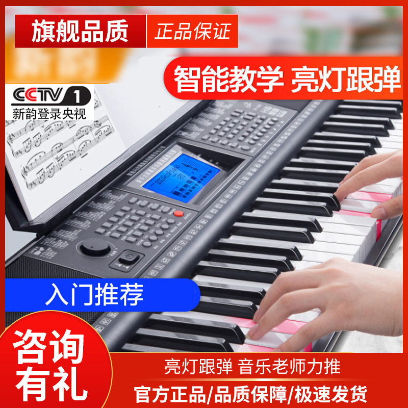 新韵365智能电子琴61键入门