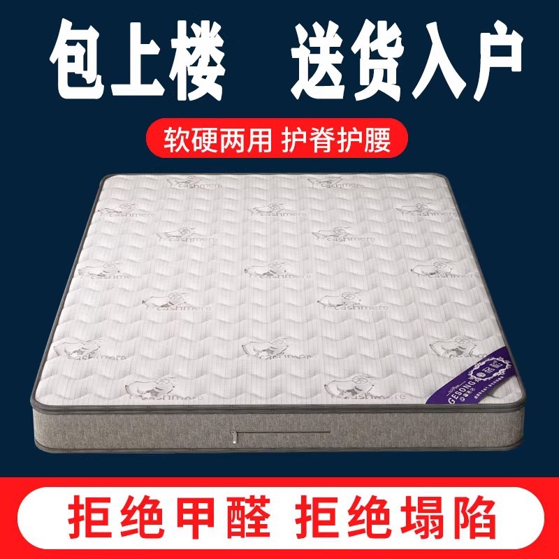 椰棕乳胶护脊偏硬适中床垫