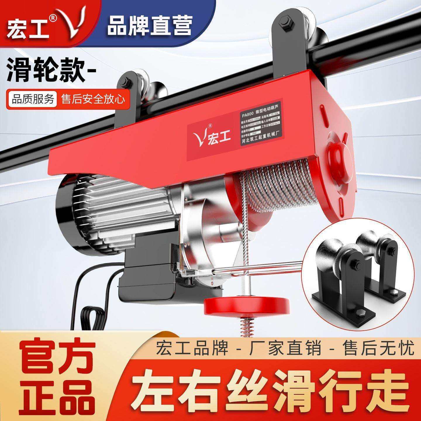 微型电动葫芦220V家用小型吊机圆管滑轮行走移动升降机起重机