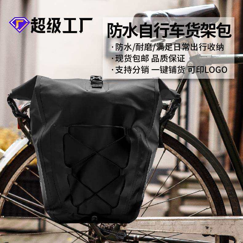 工厂新款现货PVC防水包自行车驼包户外骑行大容量山地单车后货架