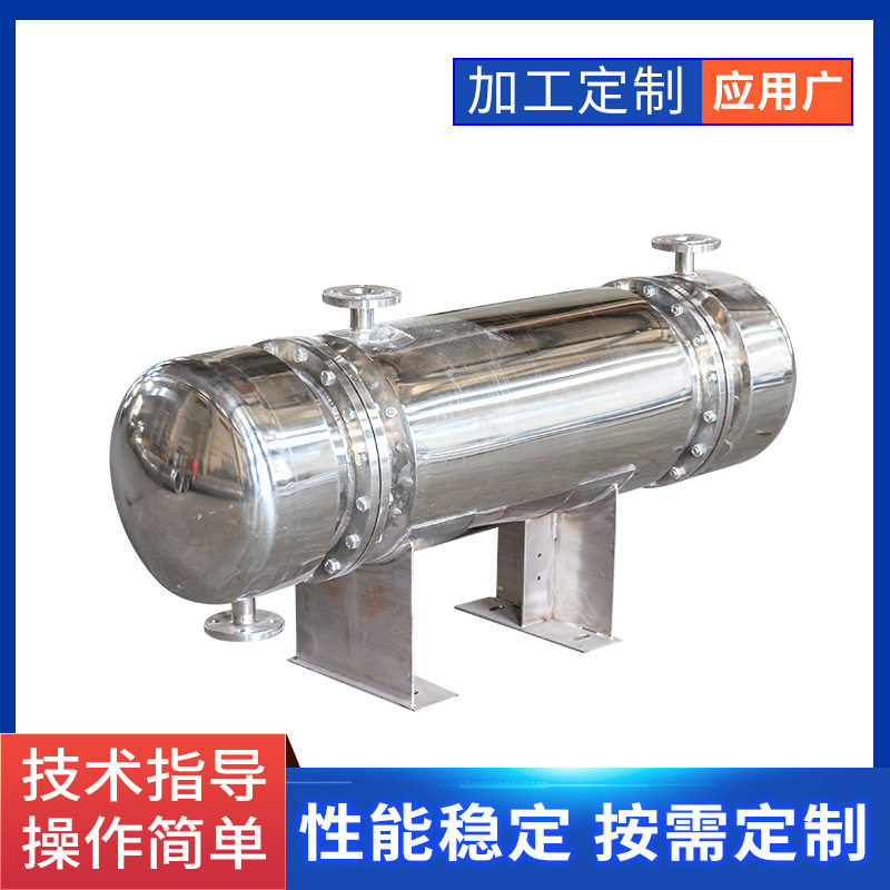 江苏壳管式冷凝器不锈钢水冷列管设备u型水蒸气蒸发散热交换器