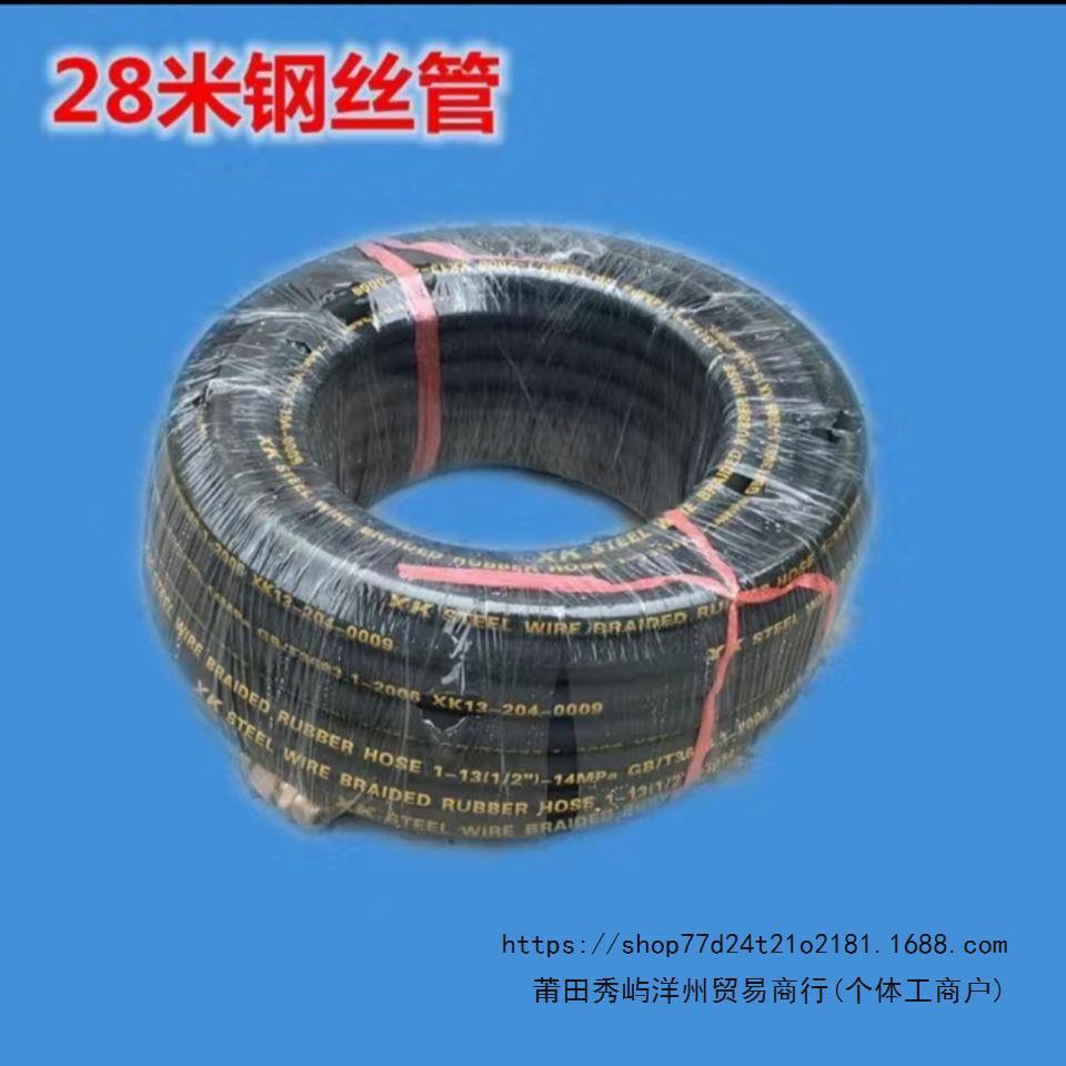 耐高压双层钢丝风炮管20/30米