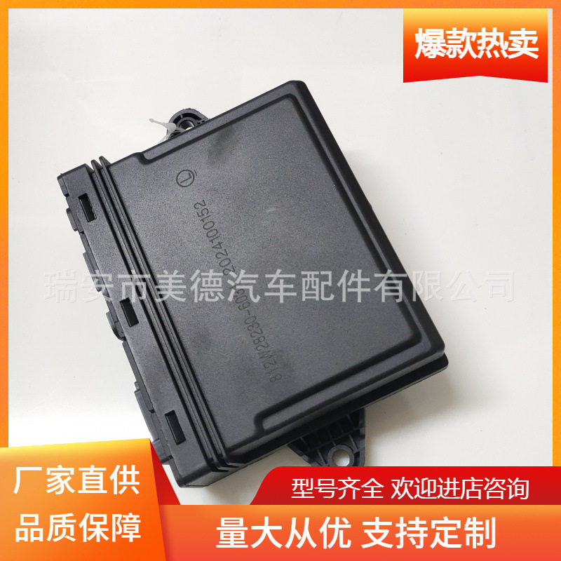 适用于豪沃TX车门控制器中控锁812W28230-6031/1左边带遥控