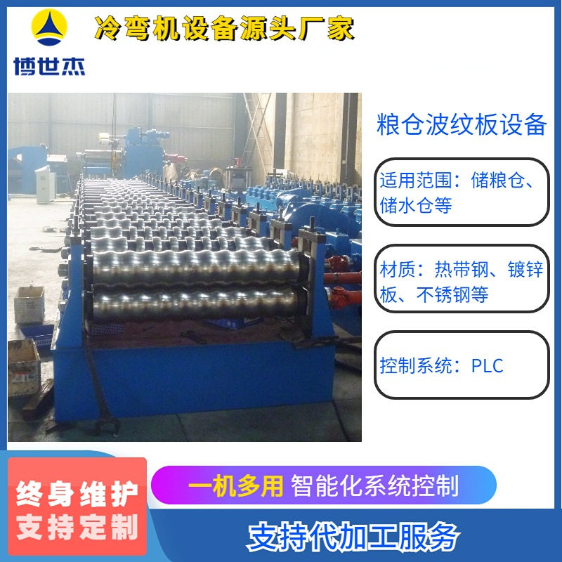 W型钢彩钢瓦冷弯成型压瓦机