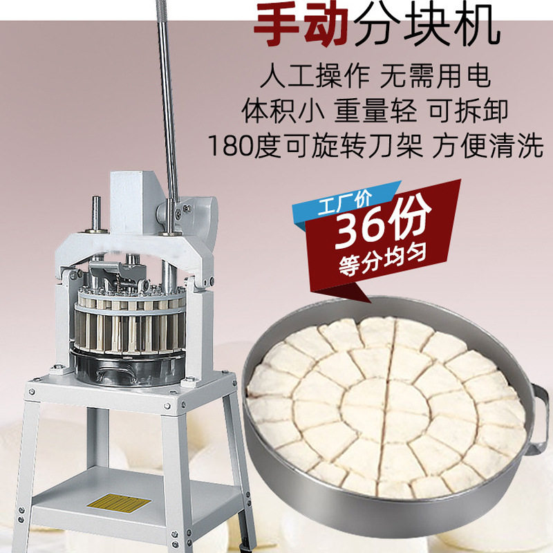 现货手动电动面团分块机 商用分团DoughingMachine粉团馅料剂子机