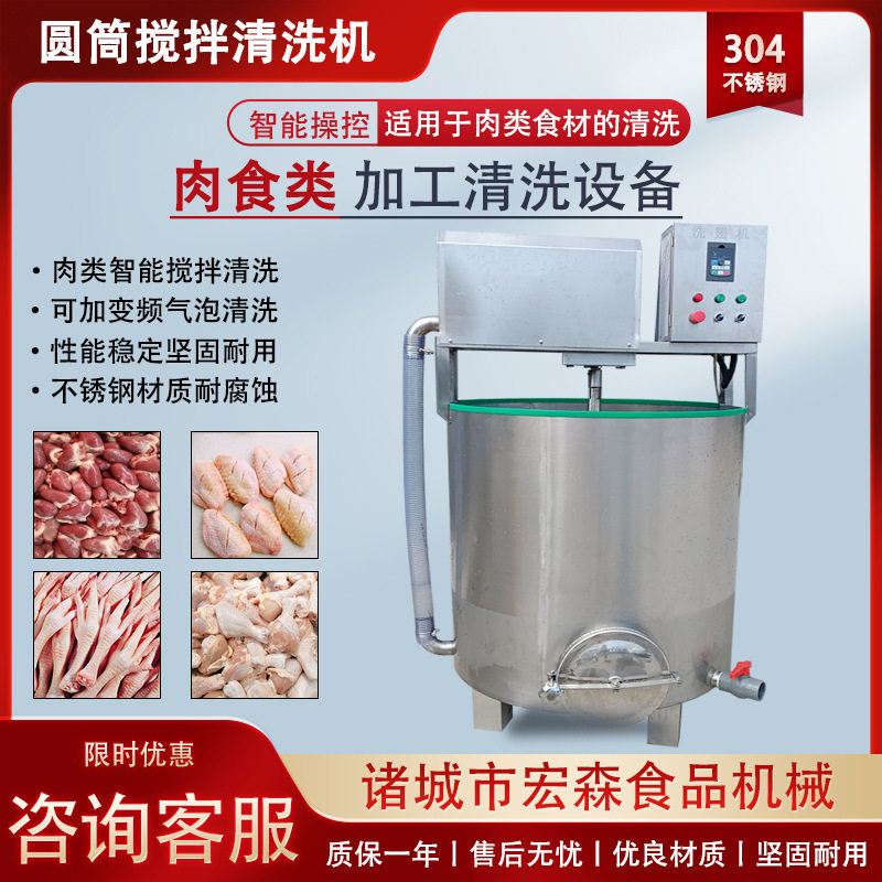 商用鸡腿去血水清洗机五花肉条搅拌清洗机全自动肉类鼓泡清洗设备