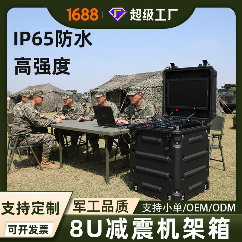 百世盾8U减震机架箱户外滚塑箱航空箱影音设备移动机柜安全防护箱