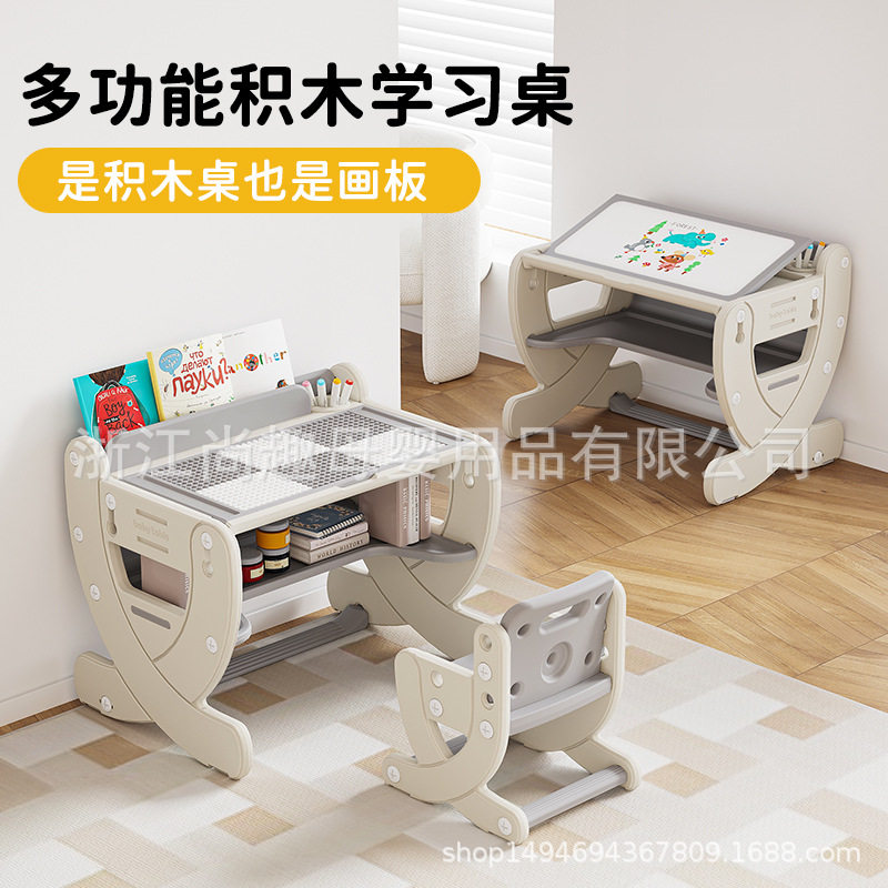 源厂儿童书桌家用写字桌宝宝学习桌可升降可玩积木可绘画桌椅套装