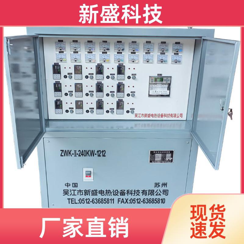 新盛科技90KW曲线记忆焊接加热炉