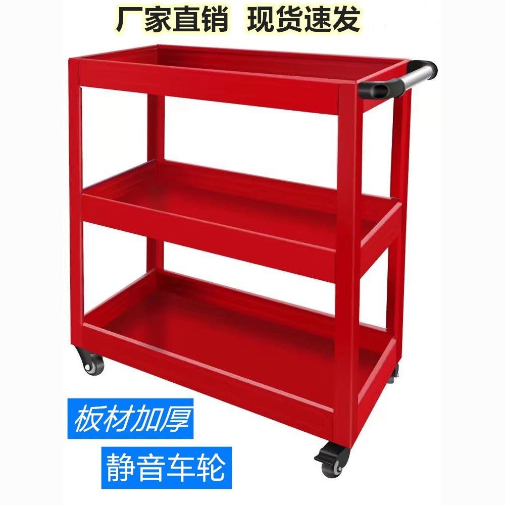 工具车移动三层零件维修汽修手推车多功能五金修车加厚架子