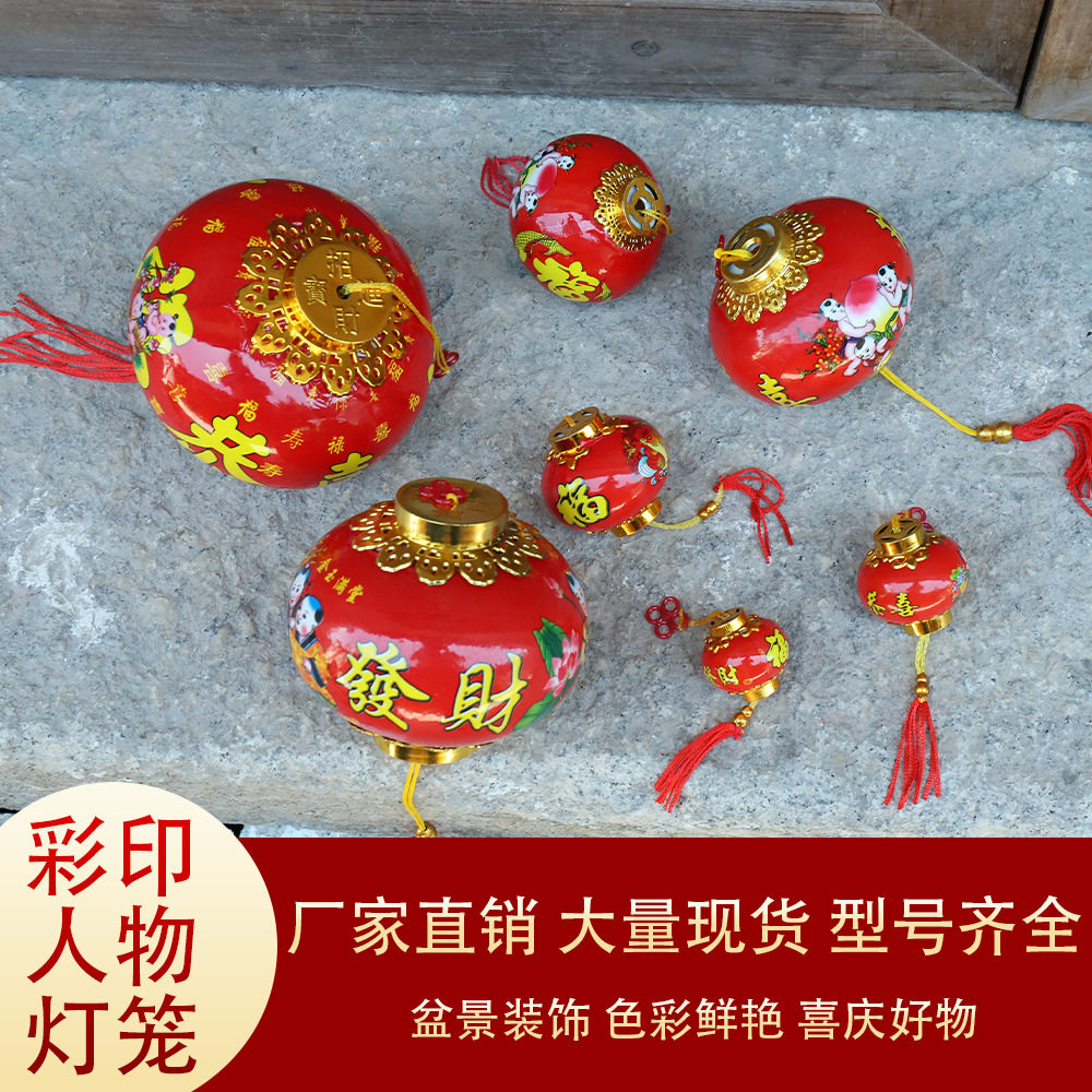 塑料彩印福字小灯笼春节元宵装饰防水花卉盆景发财树挂件春节挂饰
