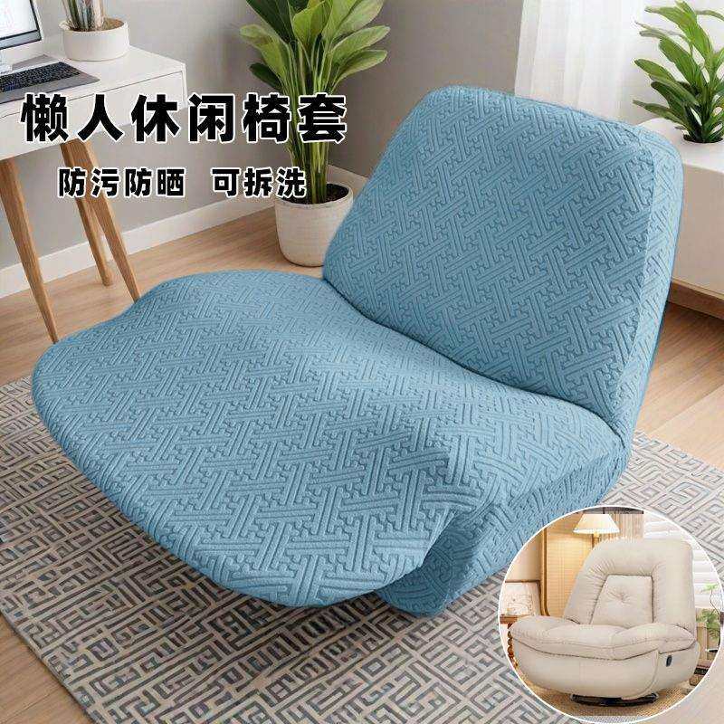 简约纯色弹力毛毛虫2代懒人沙发躺椅套一博多功能单人休闲椅套罩
