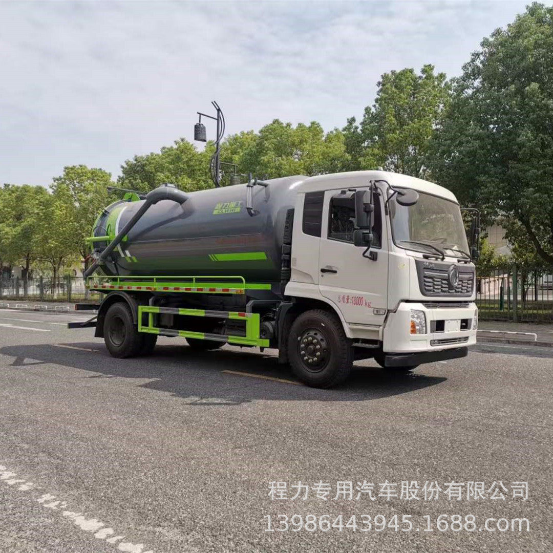 现车直供程力重工国六东风天锦15方吸粪车吸污车泥浆管道疏通车