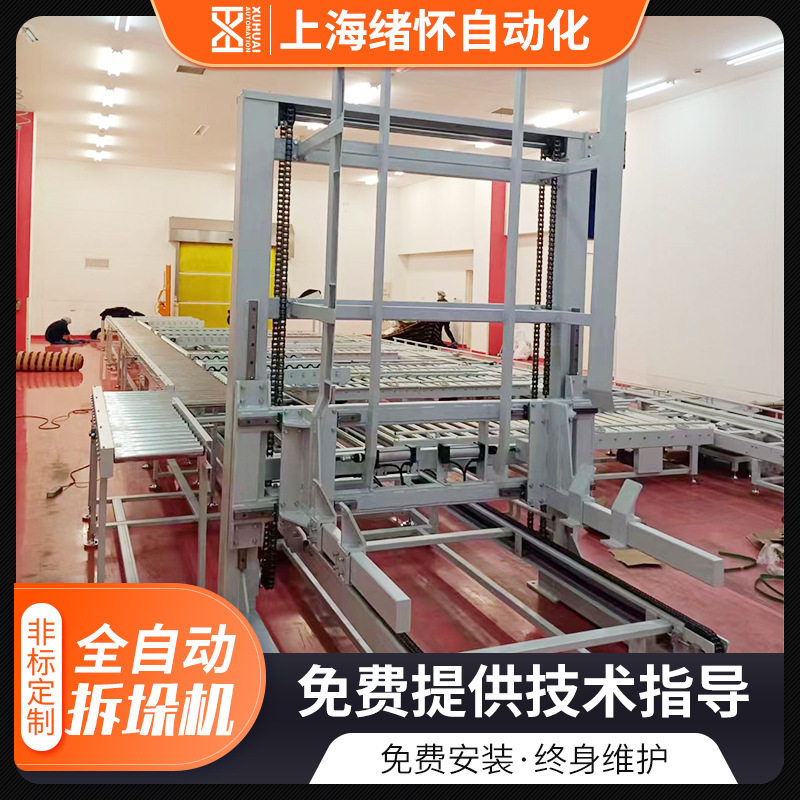 上海输送设备厂家全自动拆垛机