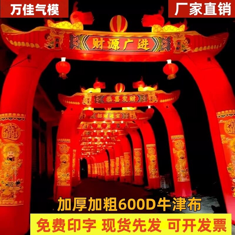 双龙夜光中华门开业庆典门庭庙会结婚婚庆气模彩绘彩虹门充气拱门