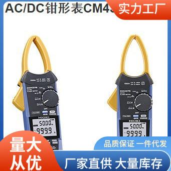 CM4375钳形表|CM4375钳形电流表价